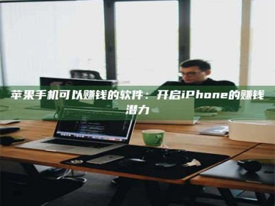 扶余▬▬▬ 权威认证 15天科学降糖仪黑科技试药，糖友胰岛素不再喝干了！▬▬▬