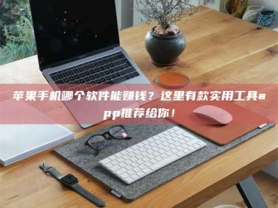 扶余《做试药员的真实经历：那些不为人知的酸甜苦辣与成长蜕变》